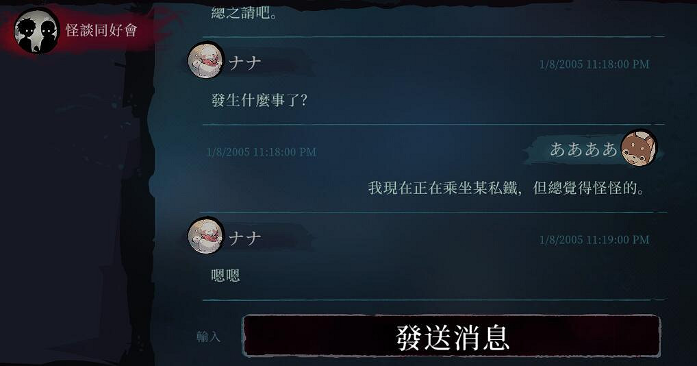 神隱少女《嵐與山之彼端》Steam新品節試玩現已開啟 神隱少女《嵐與山之彼端》Steam新品節試玩現已開啟