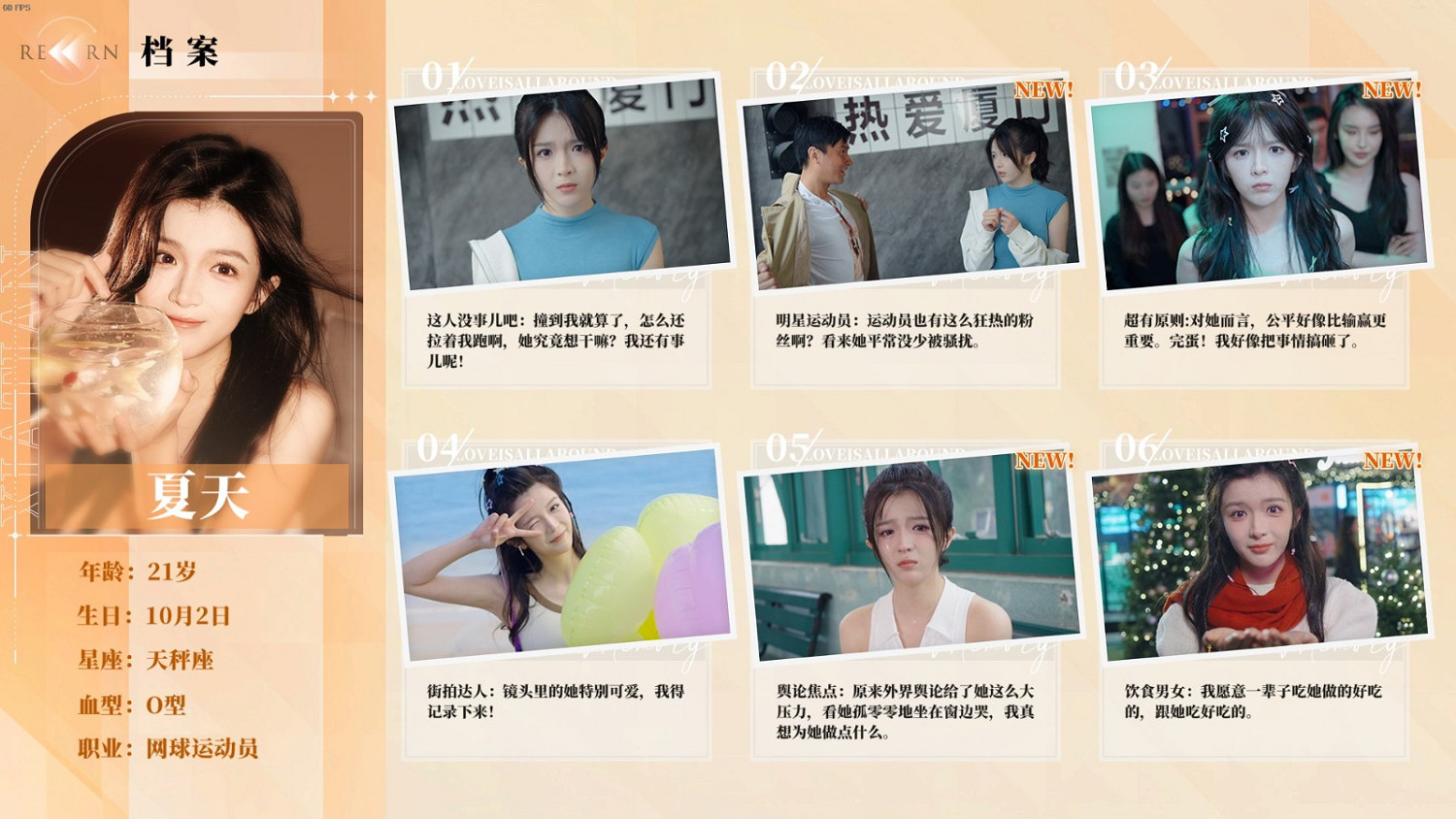 《完蛋!我被美女包圍》DLC發售 女主夏天人氣第一 《完蛋!我被美女包圍》DLC發售 女主夏天人氣第一