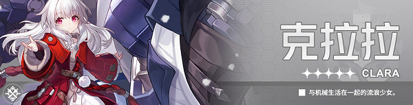 崩壞星穹鐵道加拉赫最強配隊思路 崩壞星穹鐵道加拉赫最強配隊思路