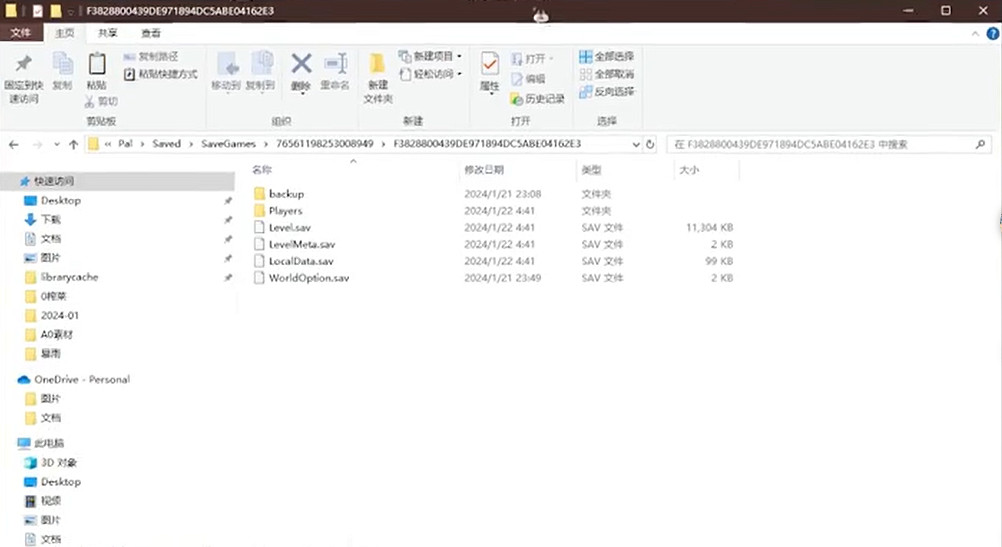 《幻獸帕魯》修改存檔方法介紹