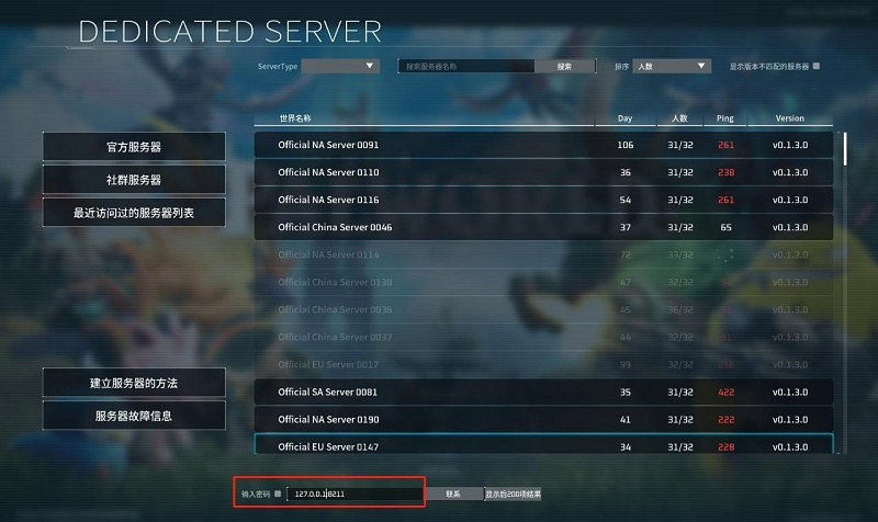 幻獸帕魯怎麽連線？一鍵部署，5秒開服的華為雲耀雲容器了解一下