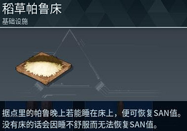 《幻獸帕魯》帕魯san值含義解答 《幻獸帕魯》帕魯san值含義解答