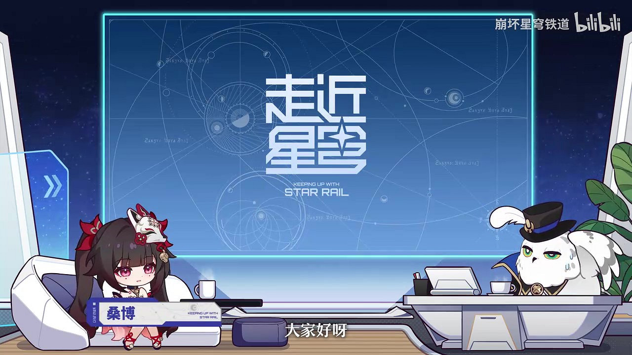 《崩壞：星穹鐵道》走近星穹——「黑天鵝：命運啊，你往何處去？」