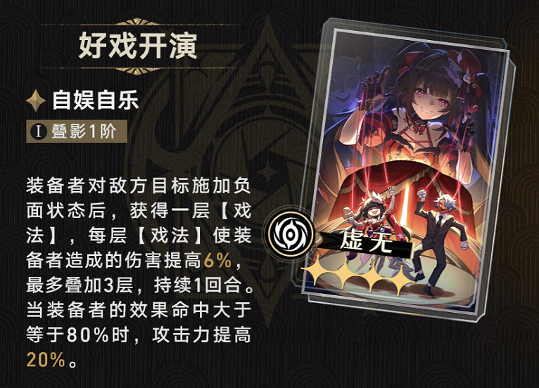 《崩壞星穹鐵道》好戲開演怎麽樣