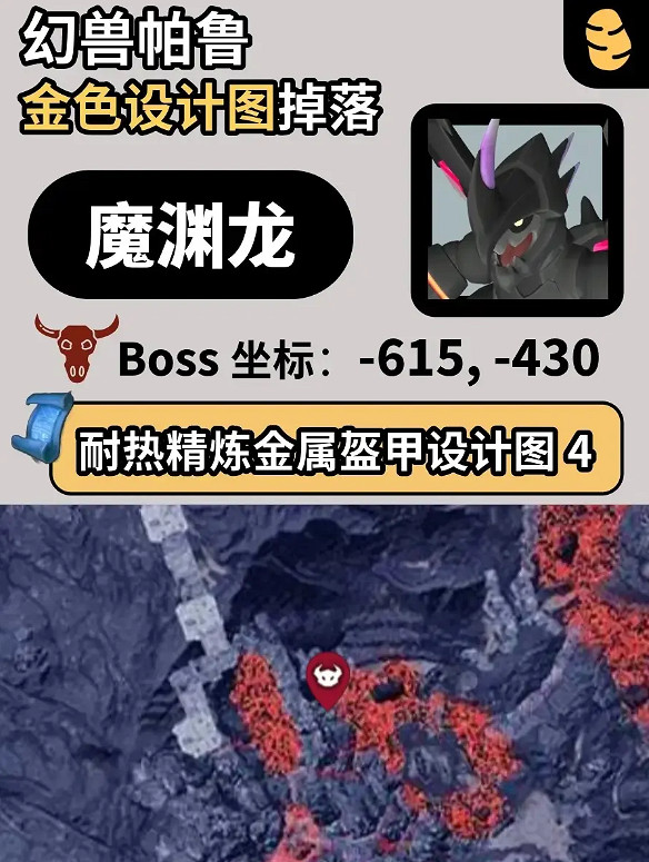 《幻獸帕魯》金色設計圖掉落大全一覽 《幻獸帕魯》金色設計圖掉落大全一覽