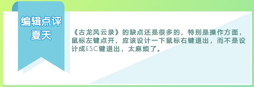 曾經的中國大陸研發之光翻車了，讓苦等四年的玩家成了笑話？