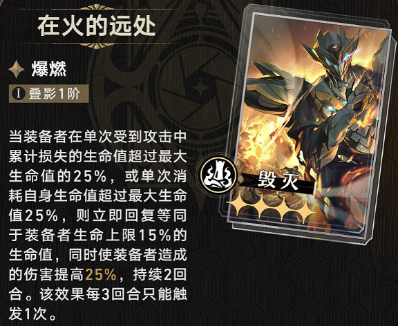 《崩壞星穹鐵道》在火的遠處怎麽樣 《崩壞星穹鐵道》在火的遠處怎麽樣