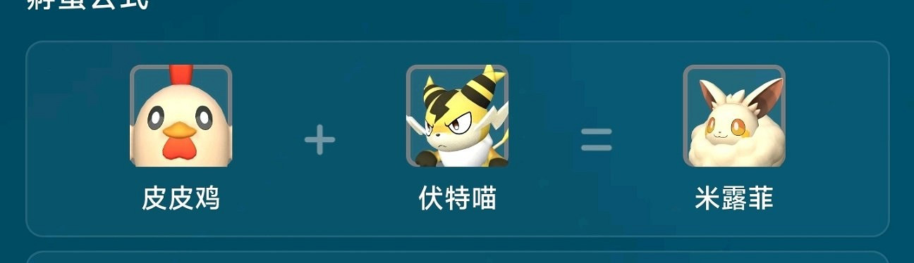 《幻獸帕魯》四金搗蛋貓配種攻略