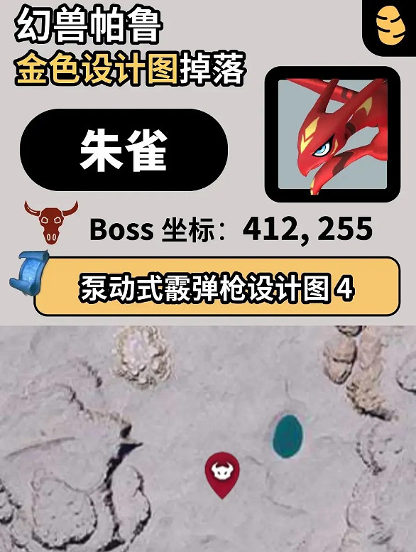 《幻獸帕魯》金色設計圖掉落大全一覽 《幻獸帕魯》金色設計圖掉落大全一覽