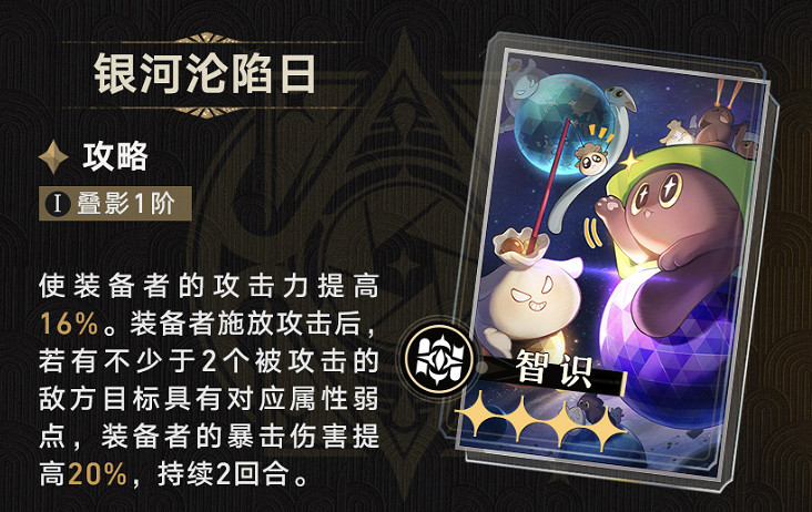 《崩壞星穹鐵道》銀河淪陷日怎麽樣 《崩壞星穹鐵道》銀河淪陷日怎麽樣