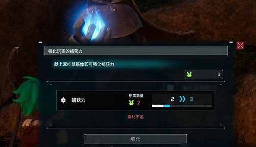 《幻獸帕魯》翠葉鼠雕像bug介紹