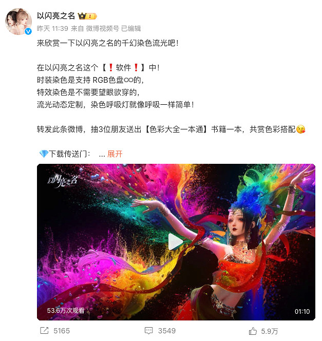 《以閃亮之名》春節大派送，這個成績確實值得狂歡