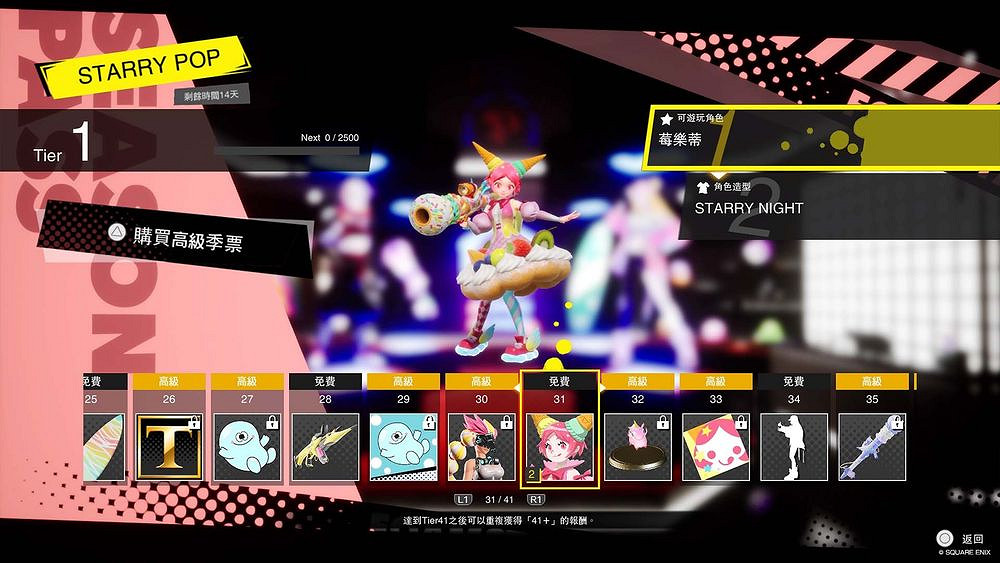 SE射擊遊戲《泡沫明星》今日發售 PS+會員本月免費下載