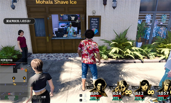 《人中之龍8》熱帶巡回攝影賽威基基鎮周邊位置介紹 《人中之龍8》熱帶巡回攝影賽威基基鎮周邊位置介紹