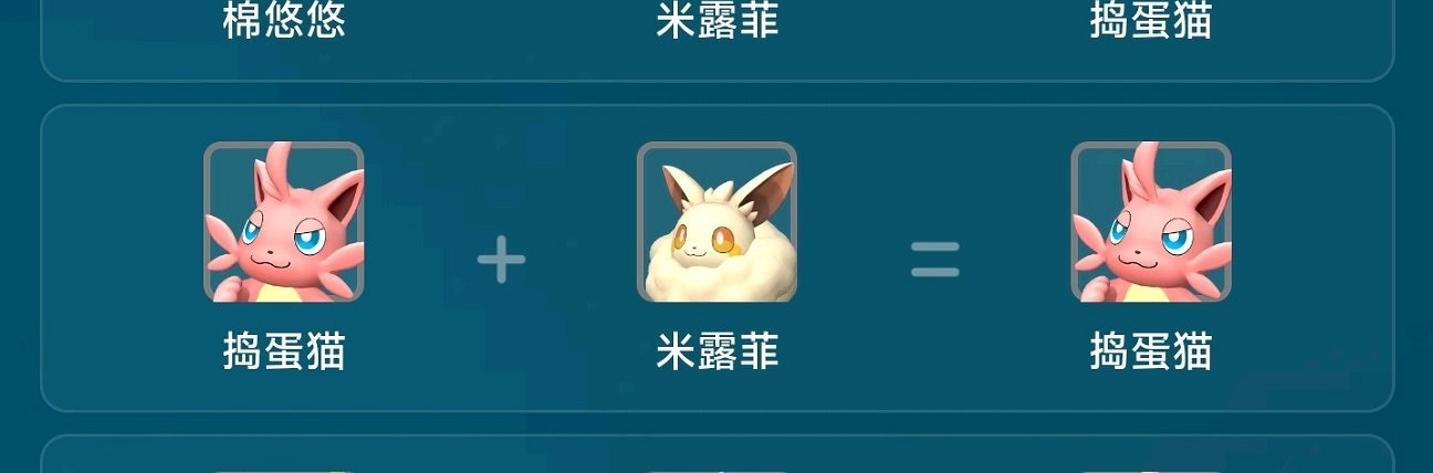 《幻獸帕魯》四金搗蛋貓配種攻略