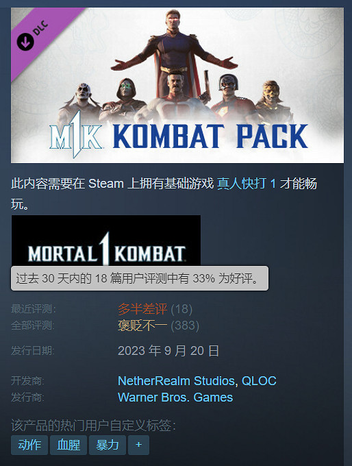 《真人快打1》DLC角色「和平使者」2月28日搶先體驗 《真人快打1》DLC角色「和平使者」2月28日搶先體驗