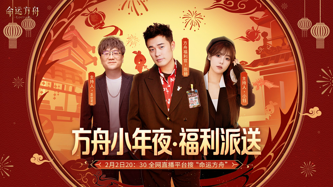 春節檔頂流，命運方舟點亮全球最大“紅燈籠”