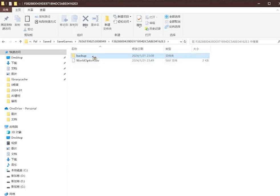 《幻獸帕魯》修改存檔方法介紹