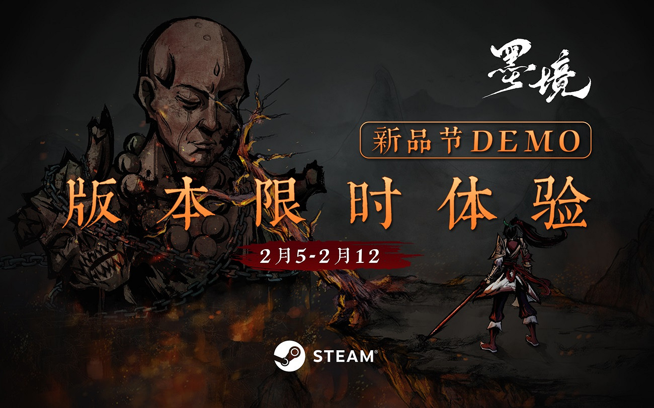 中國誌怪動作肉鴿！中國大陸研發獨遊《墨境》攜重大更新亮相新品節