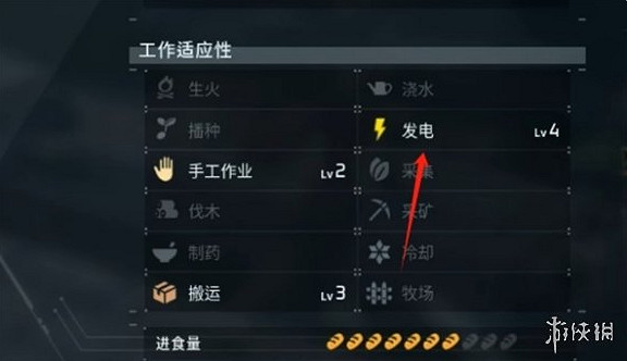 《幻獸帕魯》發電機用法介紹 《幻獸帕魯》發電機用法介紹