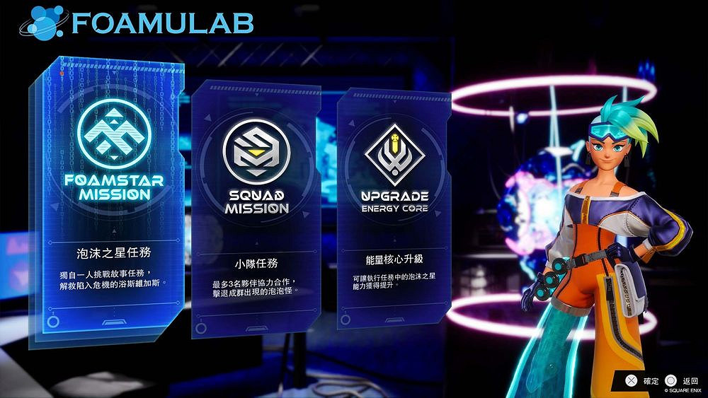 SE射擊遊戲《泡沫明星》今日發售 PS+會員本月免費下載