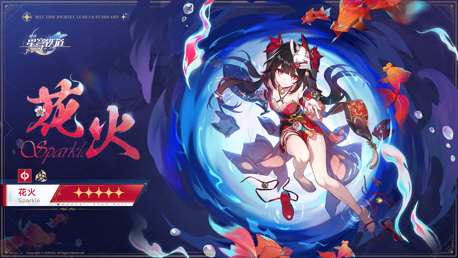 開啟《崩壞:星穹鐵道》新世界 全新角色齊聚匹諾康尼 開啟《崩壞:星穹鐵道》新世界 全新角色齊聚匹諾康尼