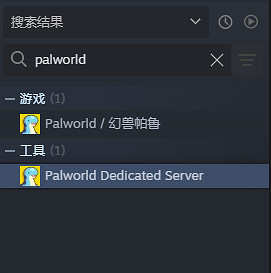 《幻獸帕魯》建立專屬伺服器方法