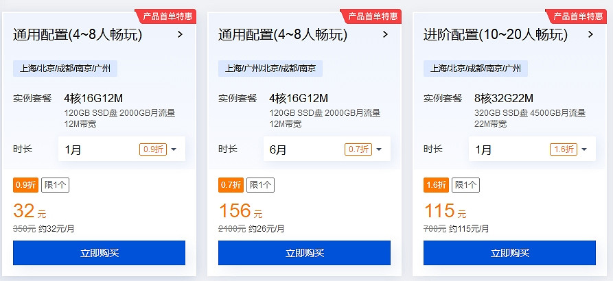 《幻獸帕魯》雲伺服器價格介紹 《幻獸帕魯》雲伺服器價格介紹