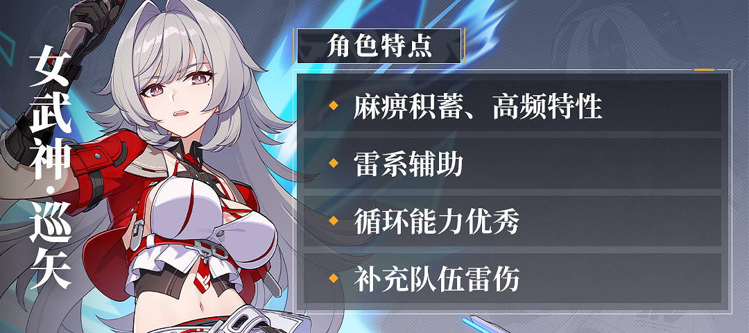 《崩壞3》星三家抽取建議