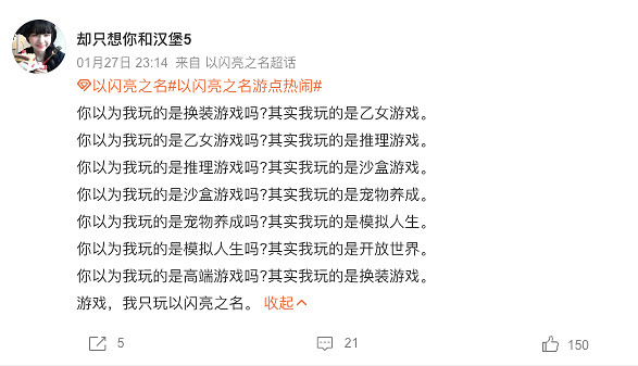 《以閃亮之名》春節大派送，這個成績確實值得狂歡