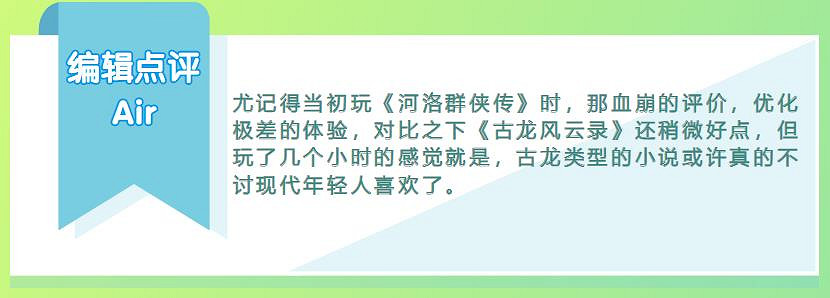 曾經的中國大陸研發之光翻車了，讓苦等四年的玩家成了笑話？