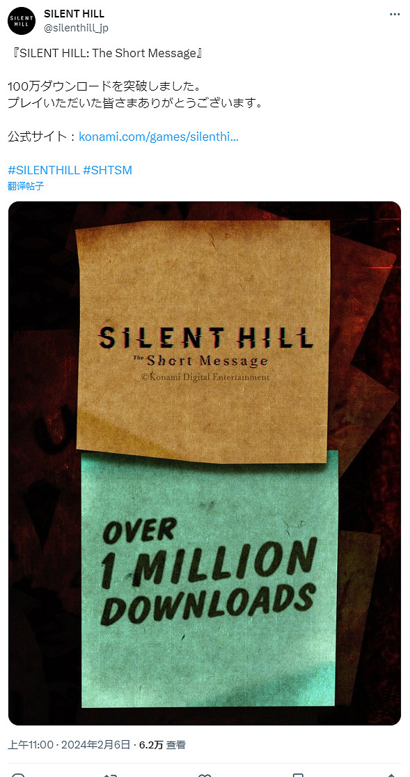 但是他免費啊！《沉默之丘：短訊》下載量突破100萬