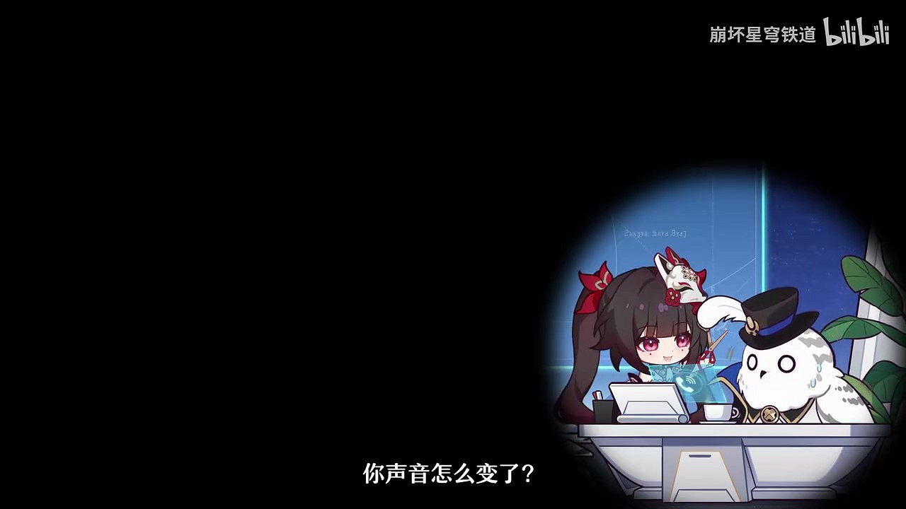 《崩壞：星穹鐵道》走近星穹——「黑天鵝：命運啊，你往何處去？」