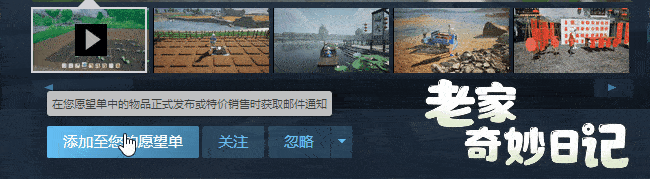 搞怪冒險生活模擬《老家奇妙日記》 Steam新品節公開試玩