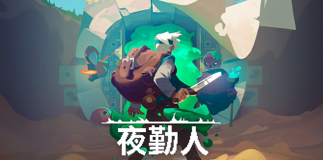 《夜勤人》主創給大家拜年啦！工作室新作《災厄堡壘》發布中配預告片