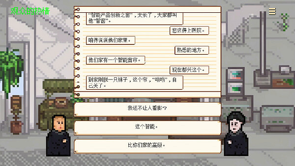 中國特色遊戲《相聲模擬器》已發售 Steam首周售價約新台幣39元