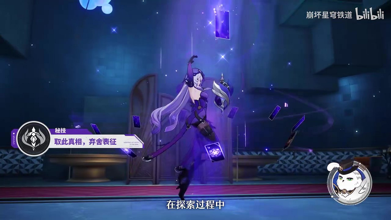 《崩壞：星穹鐵道》走近星穹——「黑天鵝：命運啊，你往何處去？」