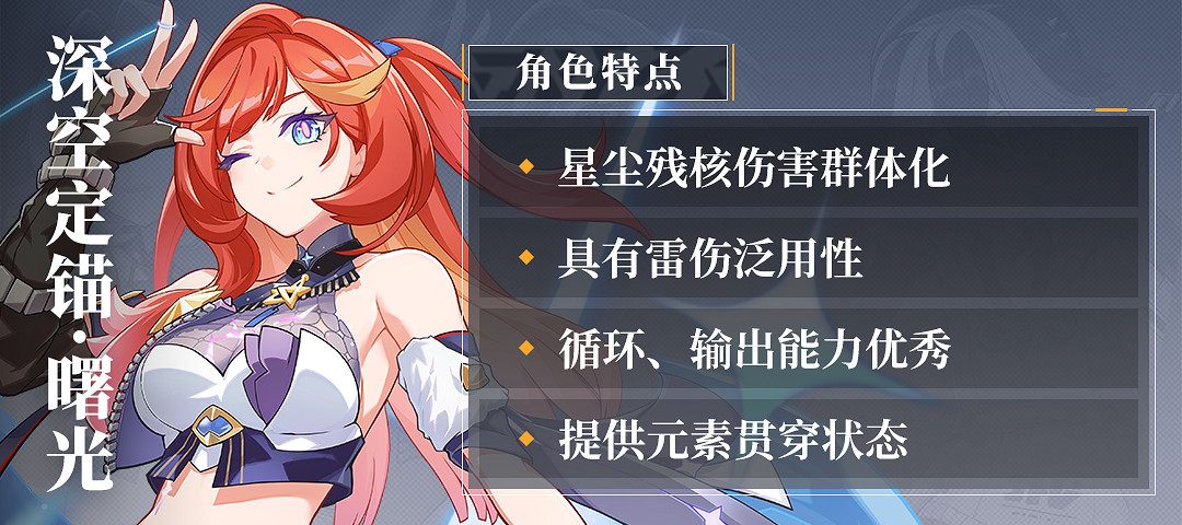 《崩壞3》星三家抽取建議