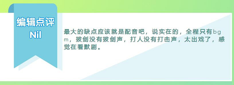 曾經的中國大陸研發之光翻車了，讓苦等四年的玩家成了笑話？