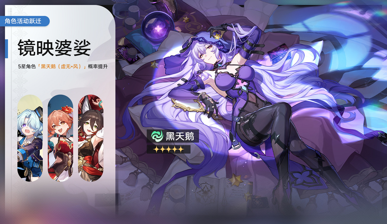 《崩壞星穹鐵道》2.0一期up池角色 2.0版本一期up池4星陪跑