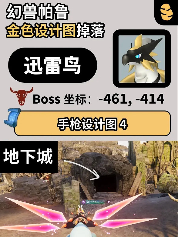 《幻獸帕魯》金色設計圖掉落大全一覽 《幻獸帕魯》金色設計圖掉落大全一覽