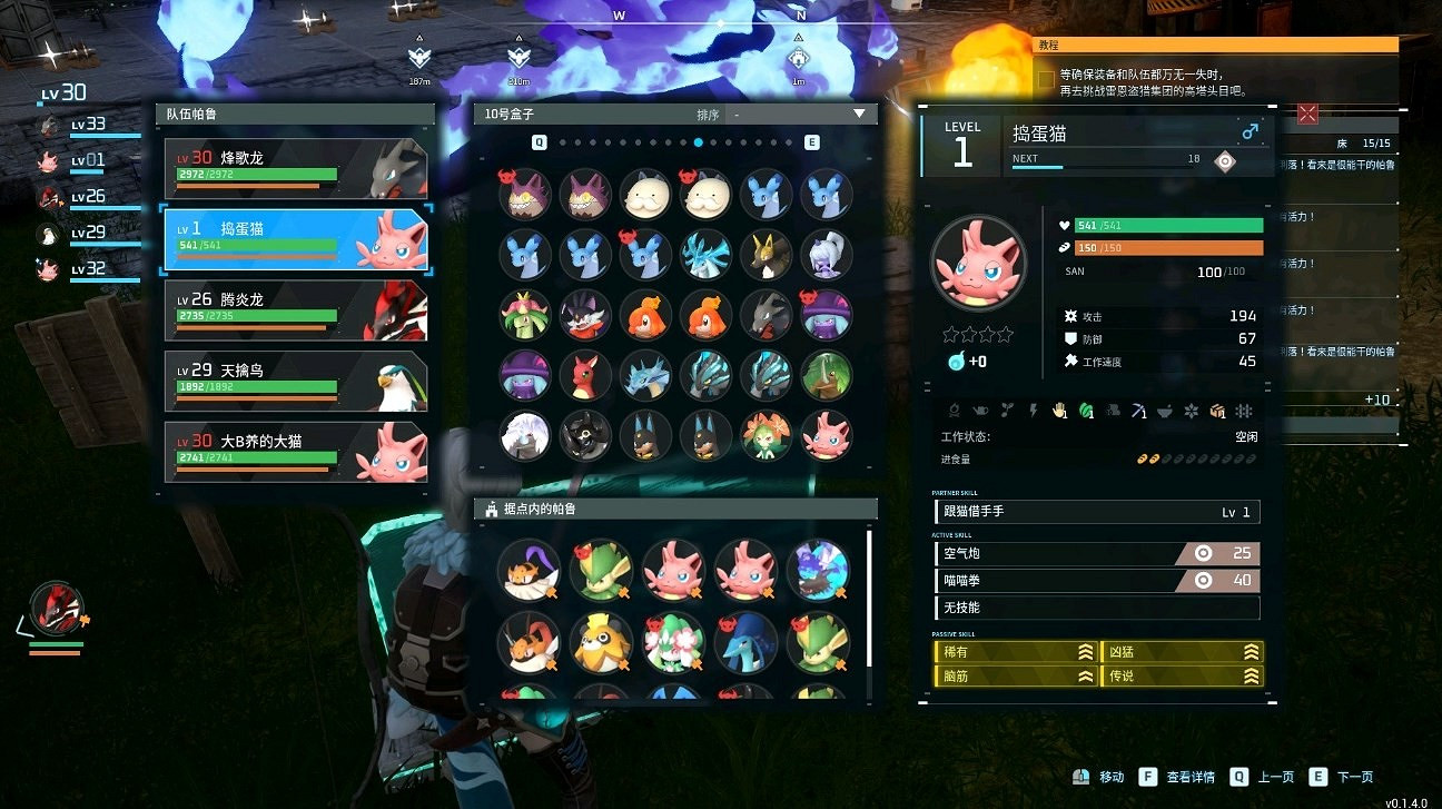 《幻獸帕魯》四金搗蛋貓配種攻略