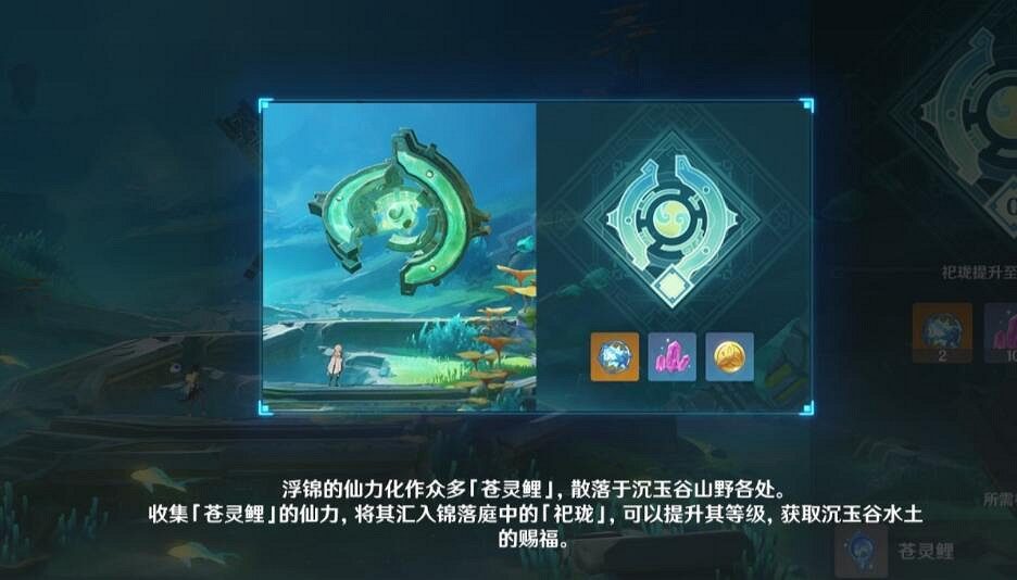 《原神》4.4祀瓏典儀解鎖方法 《原神》4.4祀瓏典儀解鎖方法