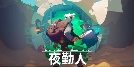 《夜勤人》主創給大家拜年啦！工作室新作《災厄堡壘》發布中配預告片