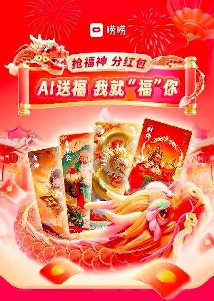 What? 在順網嘮嘮搶個福神竟然送上萬塊紅包...