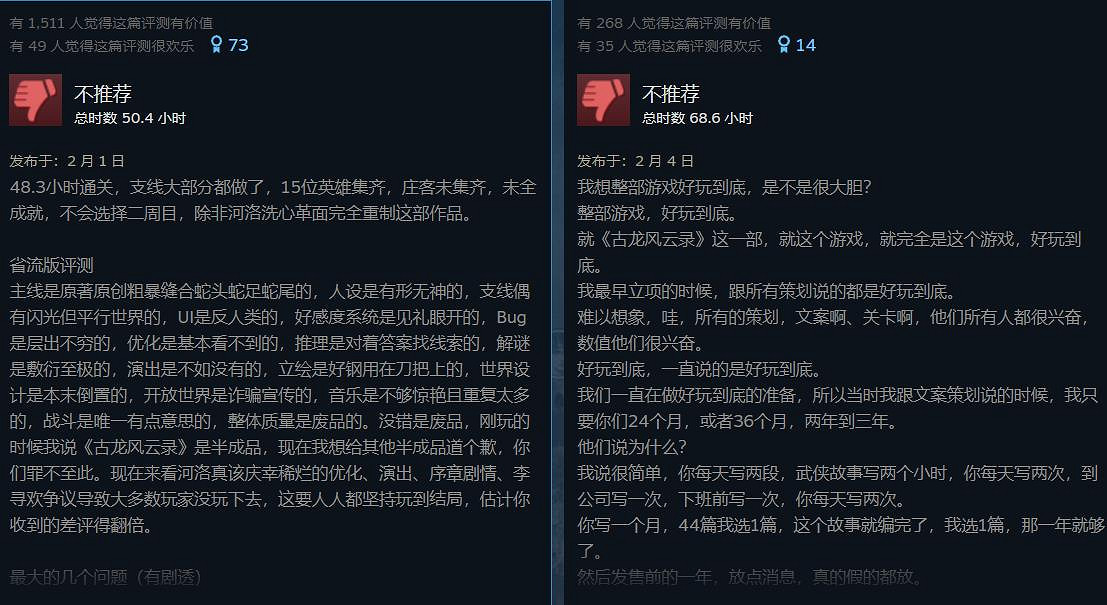 曾經的中國大陸研發之光翻車了，讓苦等四年的玩家成了笑話？