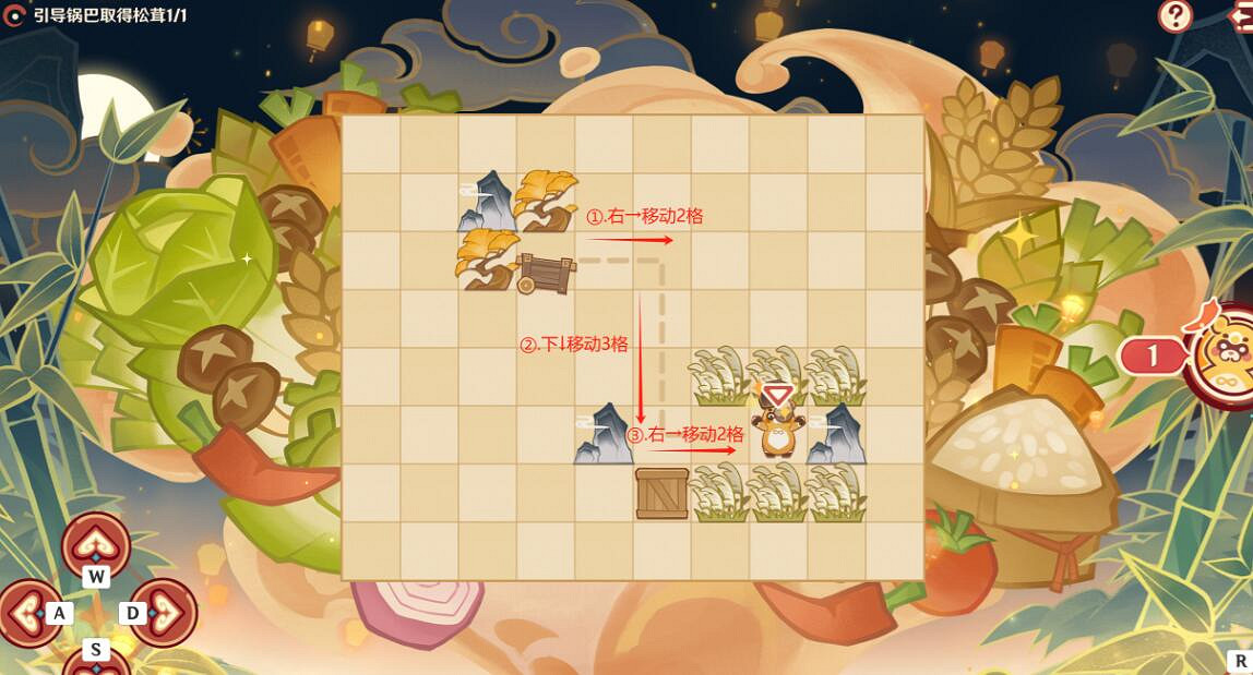 《原神》4.4剪紙戲第一關山珍贈芳藹攻略 《原神》4.4剪紙戲第一關山珍贈芳藹攻略