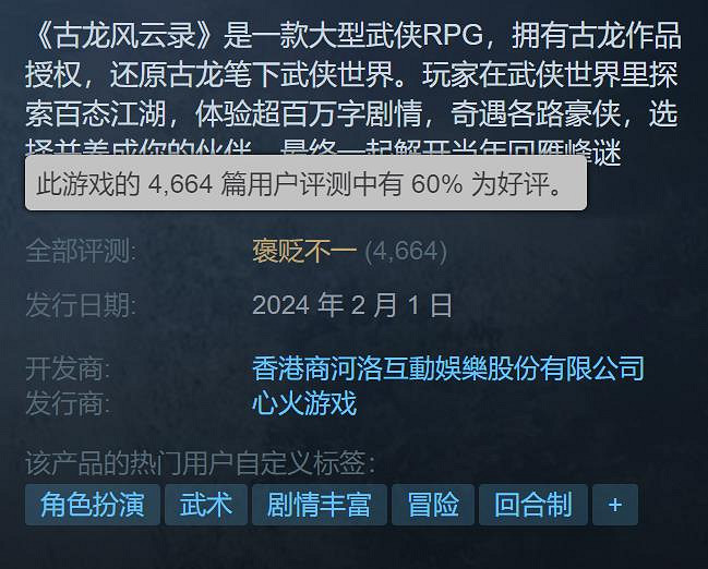 曾經的中國大陸研發之光翻車了，讓苦等四年的玩家成了笑話？