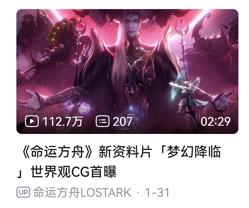 春節檔頂流，命運方舟點亮全球最大“紅燈籠”