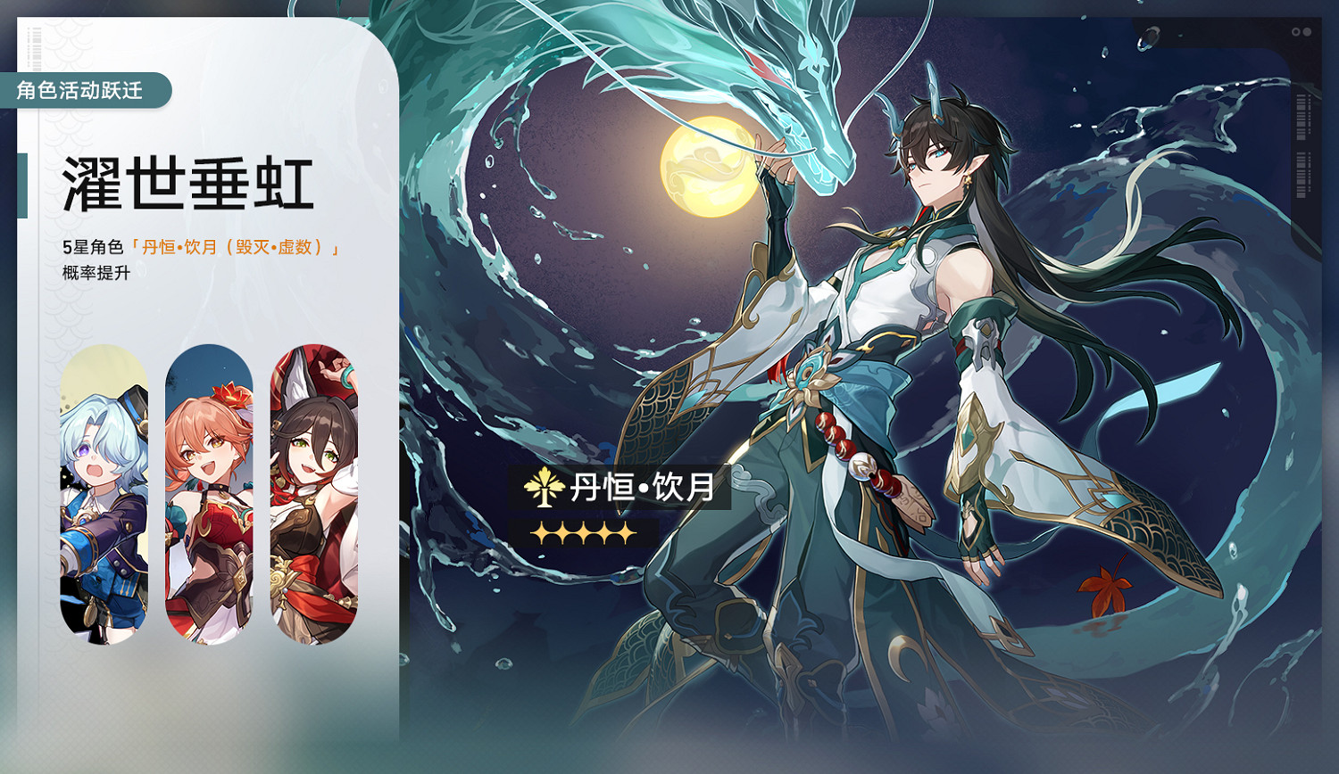 《崩壞星穹鐵道》2.0一期up池角色 2.0版本一期up池4星陪跑